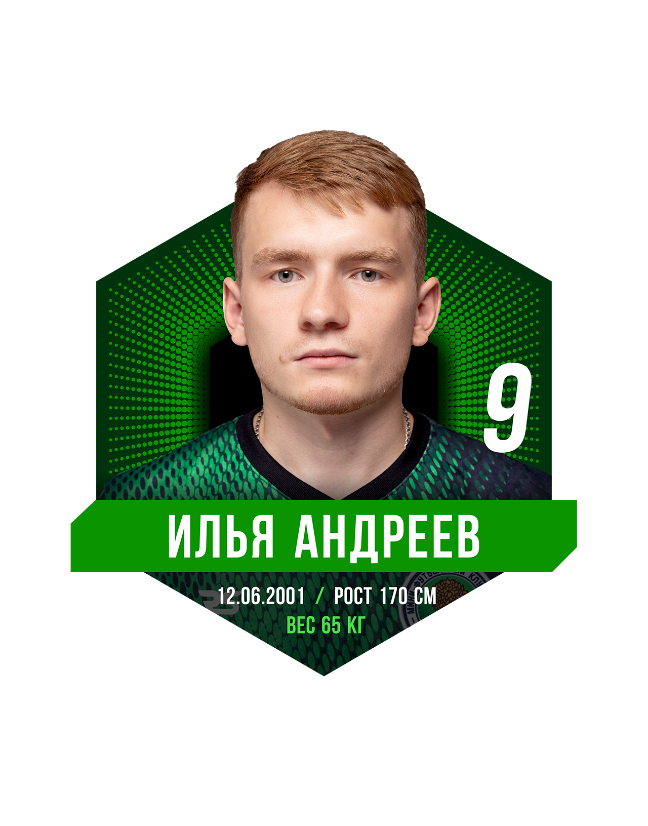 Илья АНДРЕЕВ