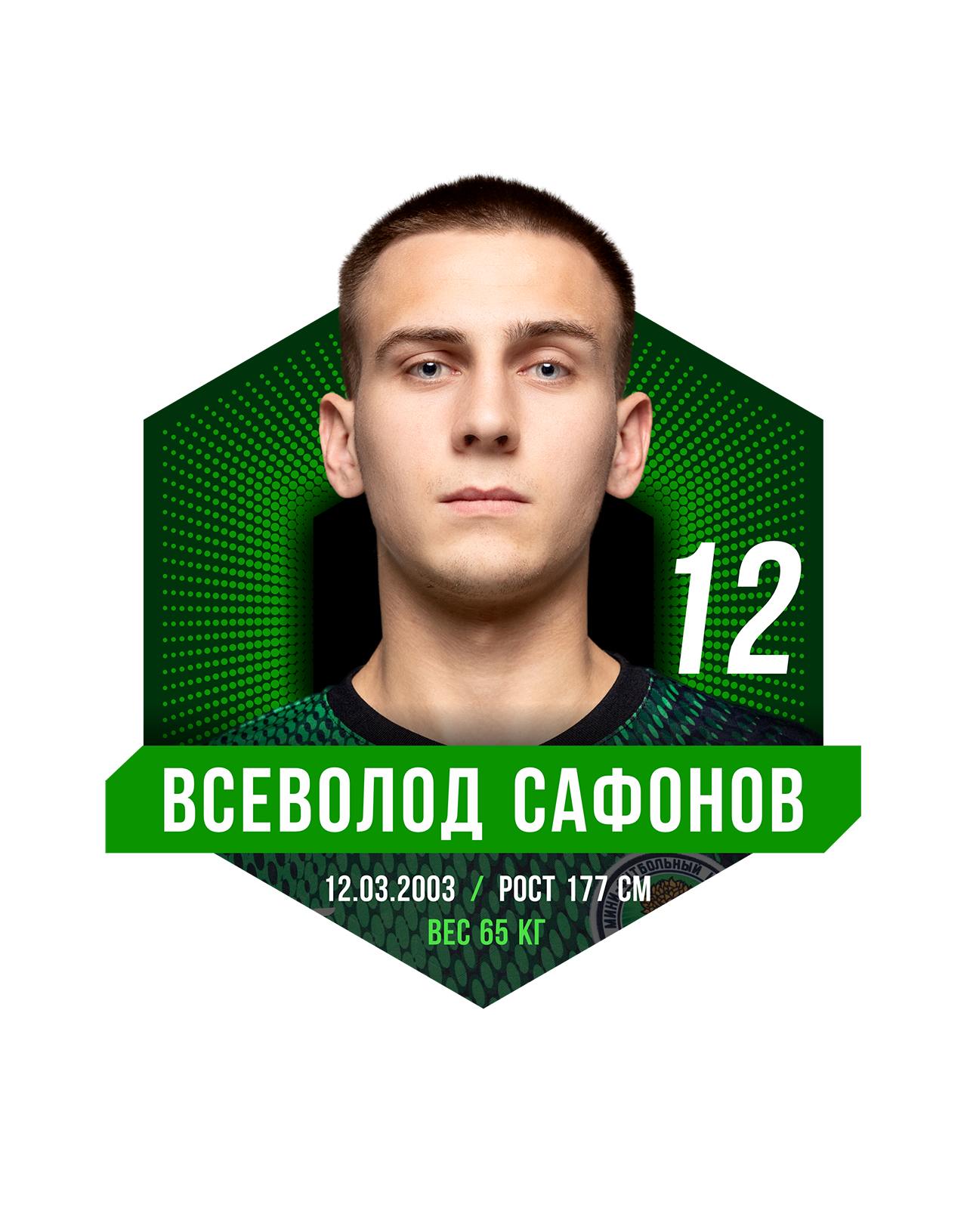 Всеволод САФОНОВ