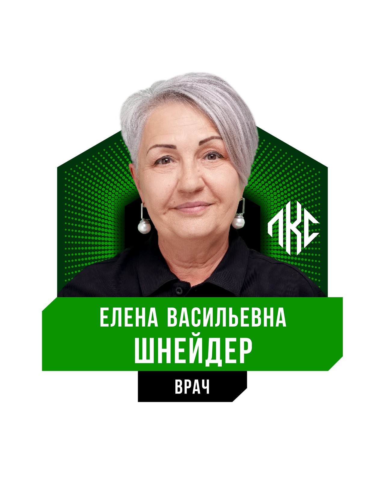 Елена Васильевна ШНЕЙДЕР