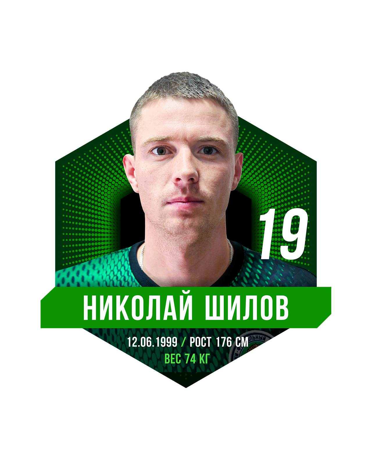 Николай ШИЛОВ