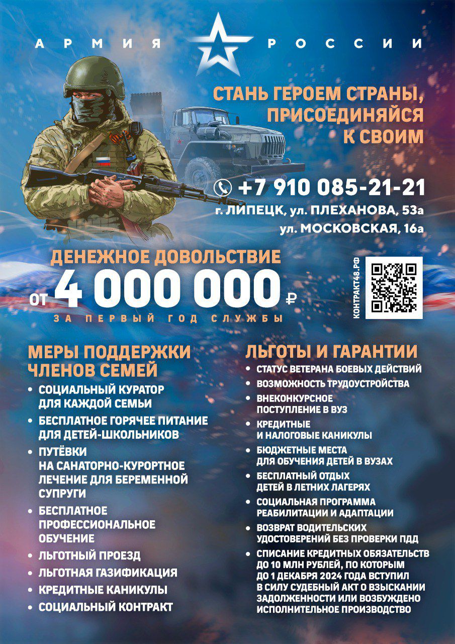 Стань героем своей страны
